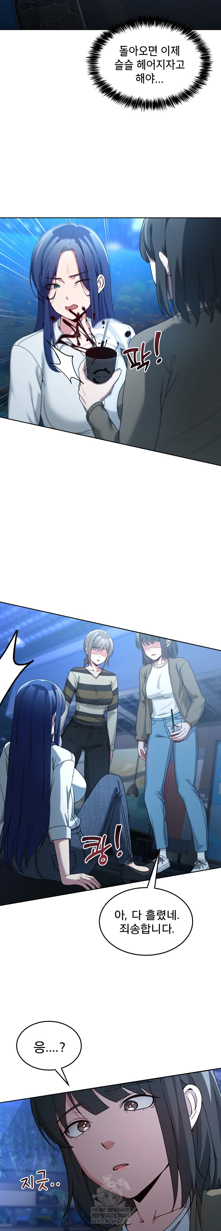 Men-Prohibited Chatroom Raw - Chapter 43 Page 14