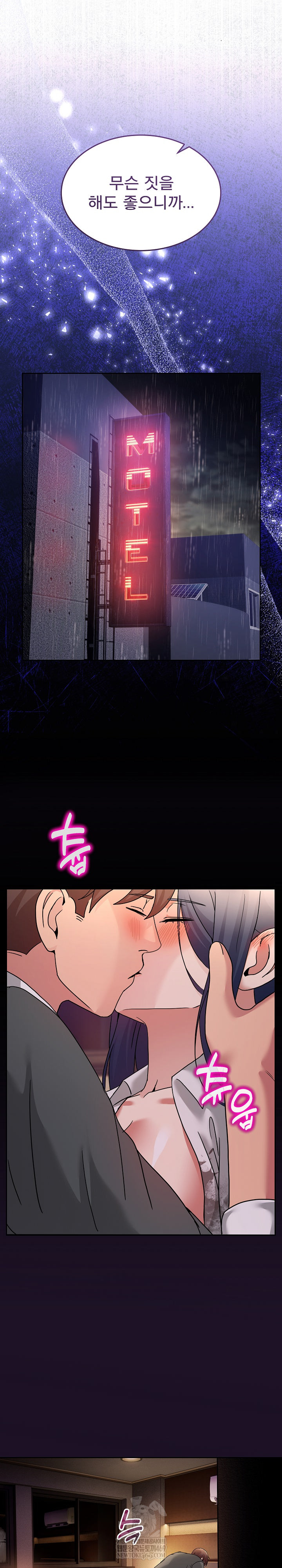 Men-Prohibited Chatroom Raw - Chapter 43 Page 30