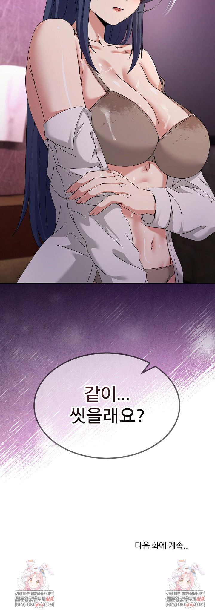 Men-Prohibited Chatroom Raw - Chapter 44 Page 32