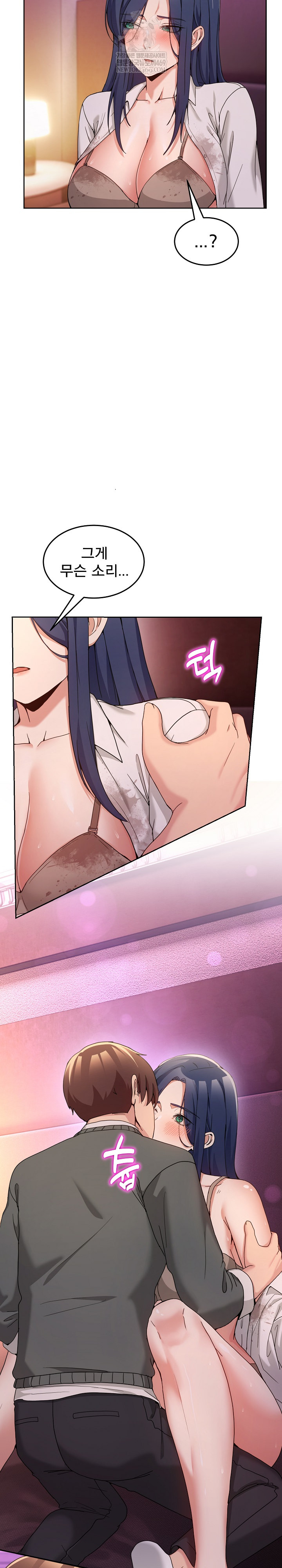 Men-Prohibited Chatroom Raw - Chapter 44 Page 6