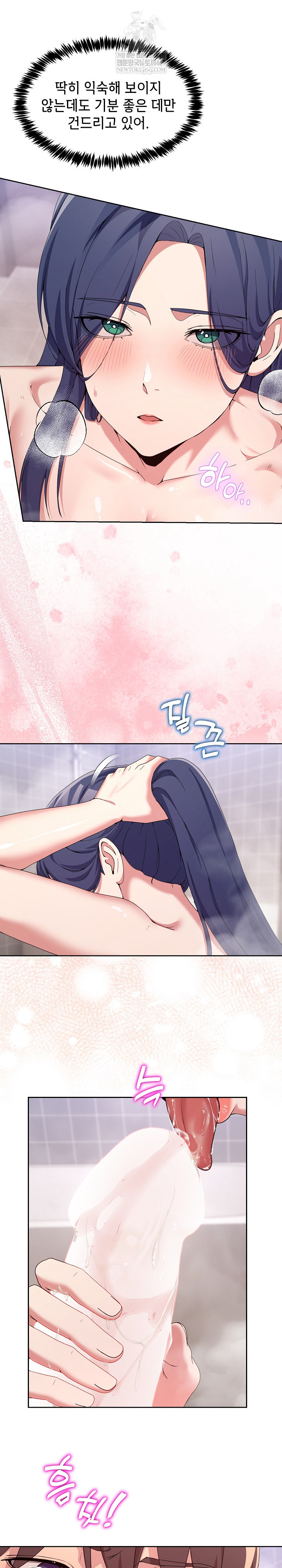 Men-Prohibited Chatroom Raw - Chapter 45 Page 9