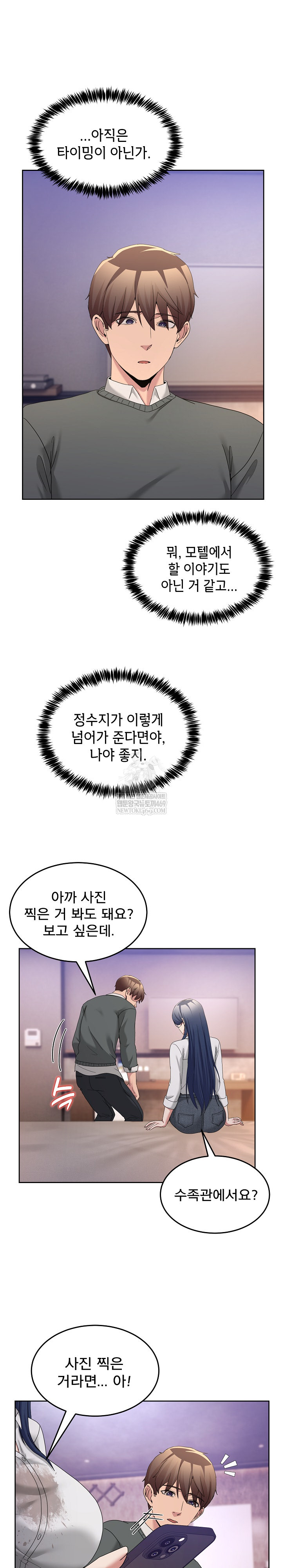 Men-Prohibited Chatroom Raw - Chapter 46 Page 28