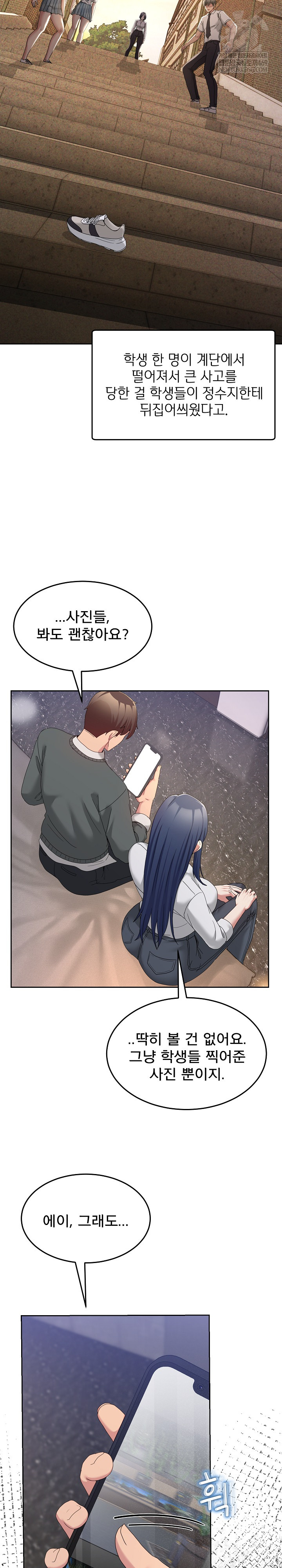 Men-Prohibited Chatroom Raw - Chapter 46 Page 31