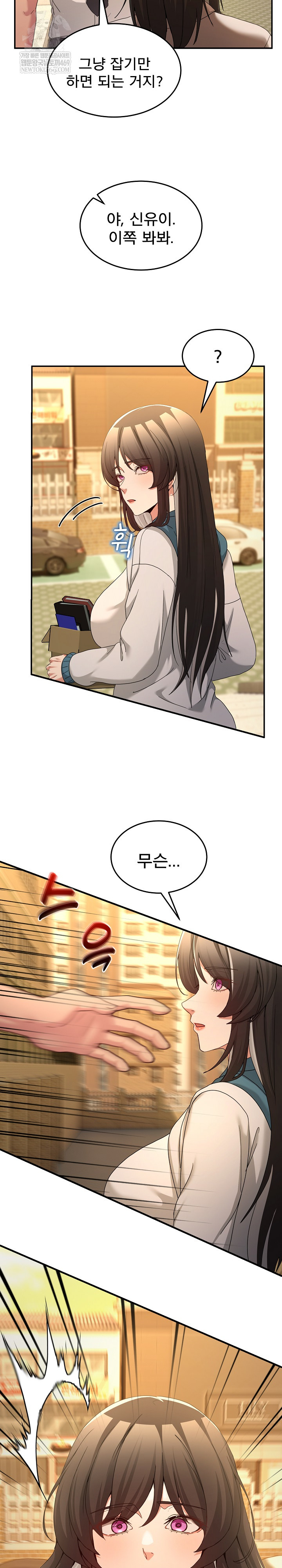 Men-Prohibited Chatroom Raw - Chapter 47 Page 21