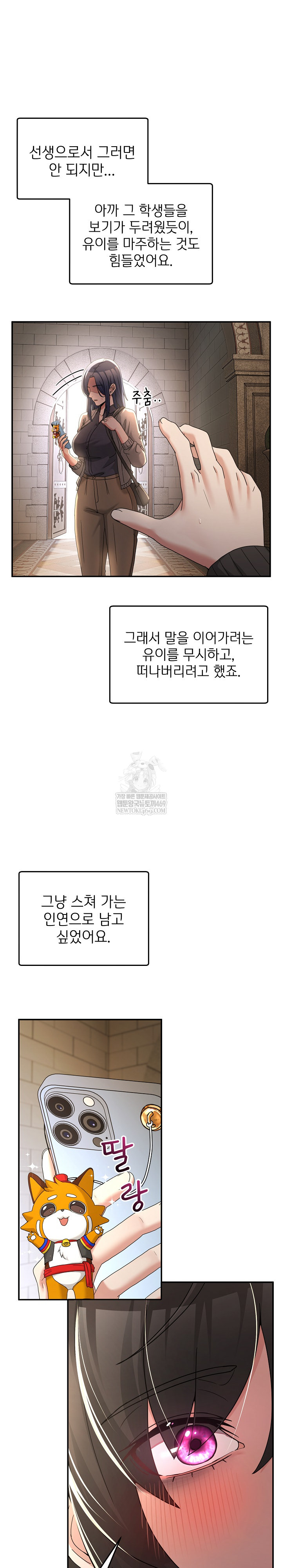 Men-Prohibited Chatroom Raw - Chapter 47 Page 28