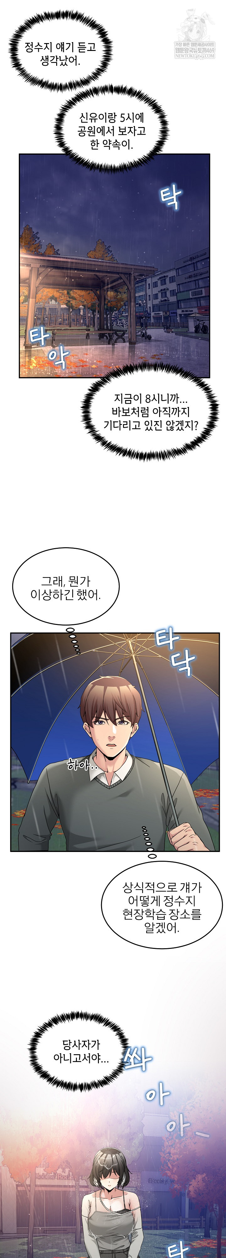 Men-Prohibited Chatroom Raw - Chapter 47 Page 32