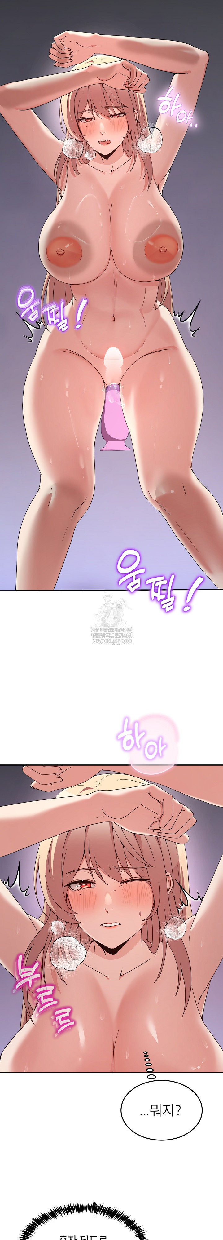 Men-Prohibited Chatroom Raw - Chapter 49 Page 20