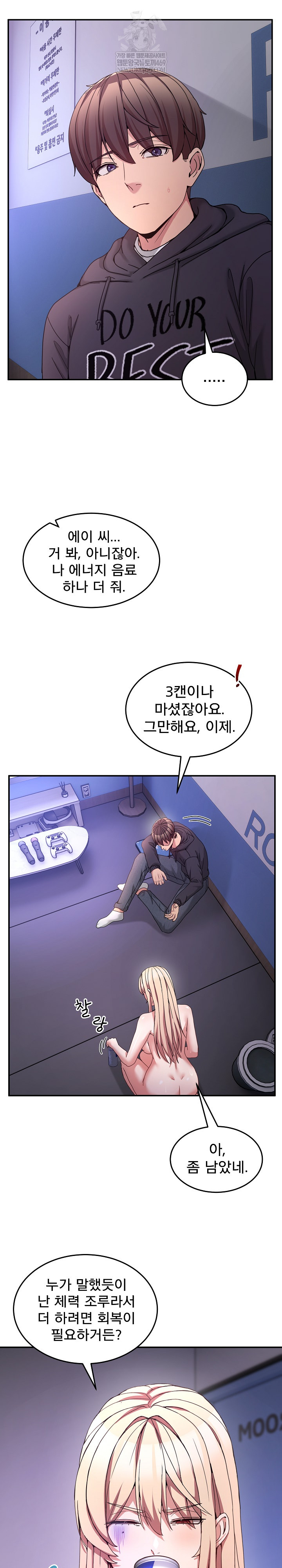 Men-Prohibited Chatroom Raw - Chapter 50 Page 22