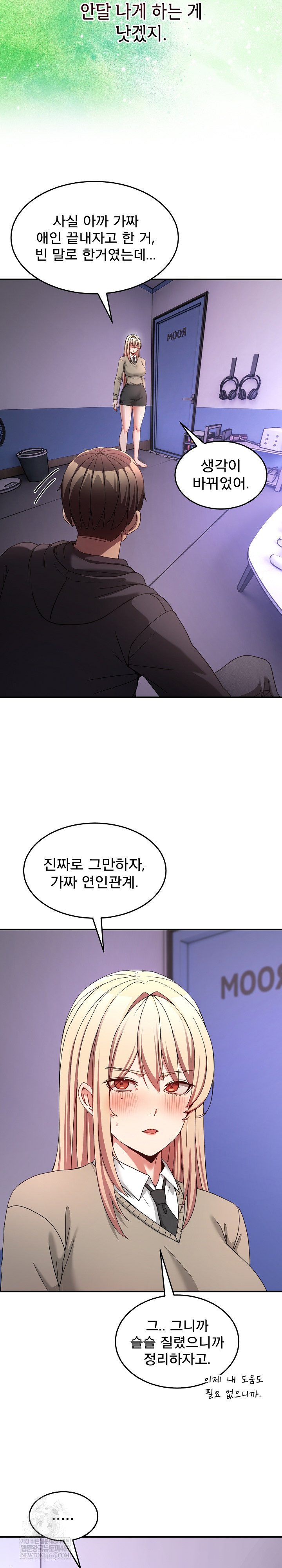 Men-Prohibited Chatroom Raw - Chapter 50 Page 27