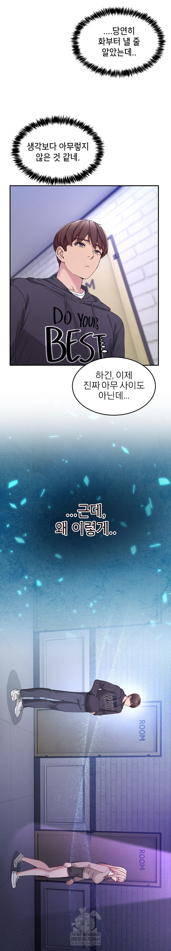 Men-Prohibited Chatroom Raw - Chapter 51 Page 7