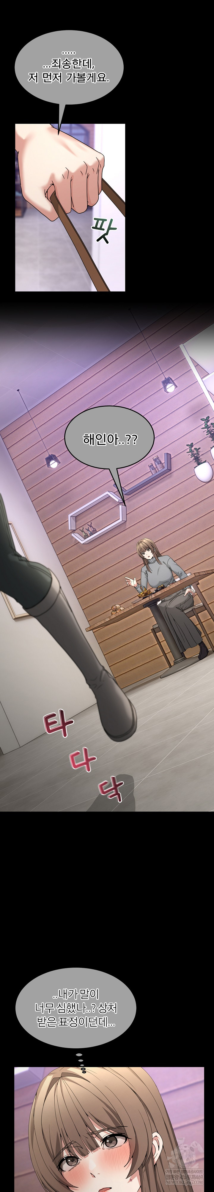 Men-Prohibited Chatroom Raw - Chapter 53 Page 21