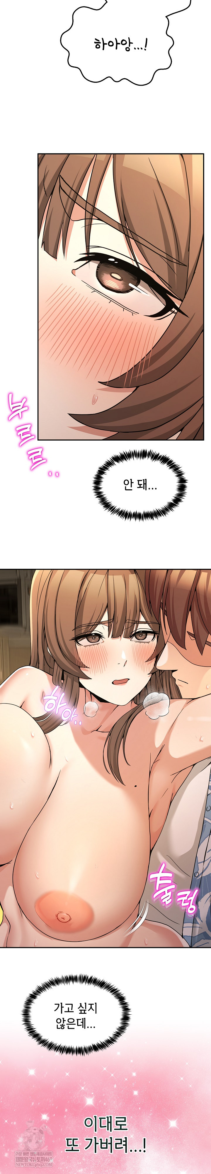 Men-Prohibited Chatroom Raw - Chapter 54 Page 13