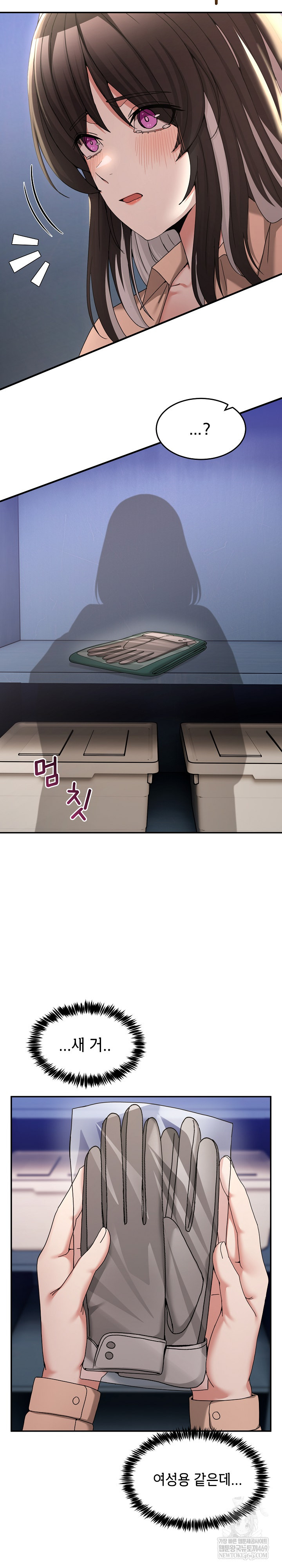 Men-Prohibited Chatroom Raw - Chapter 55 Page 10