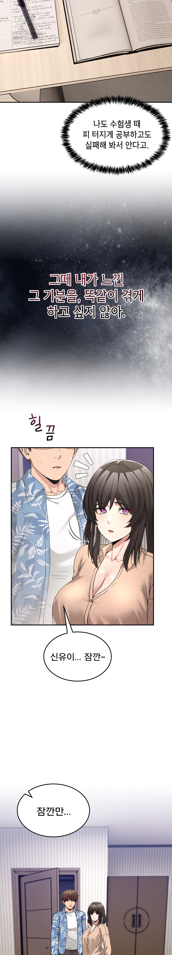 Men-Prohibited Chatroom Raw - Chapter 55 Page 15