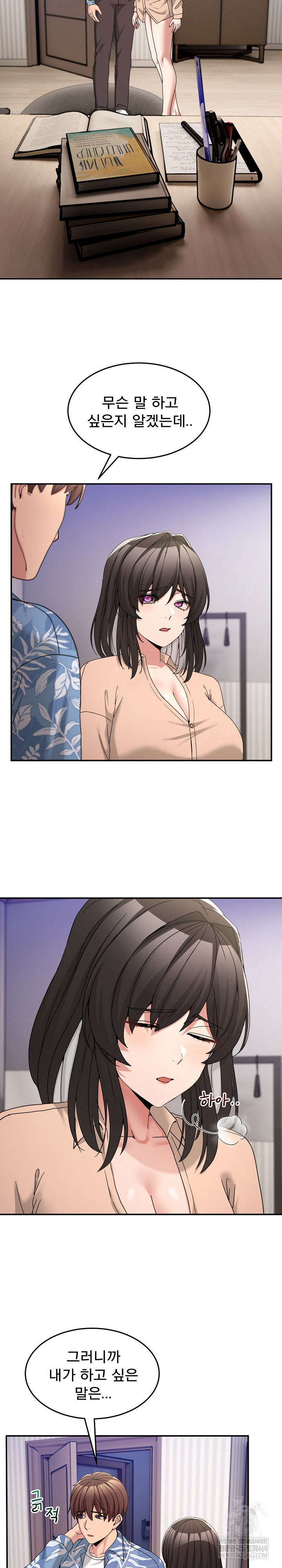 Men-Prohibited Chatroom Raw - Chapter 55 Page 16