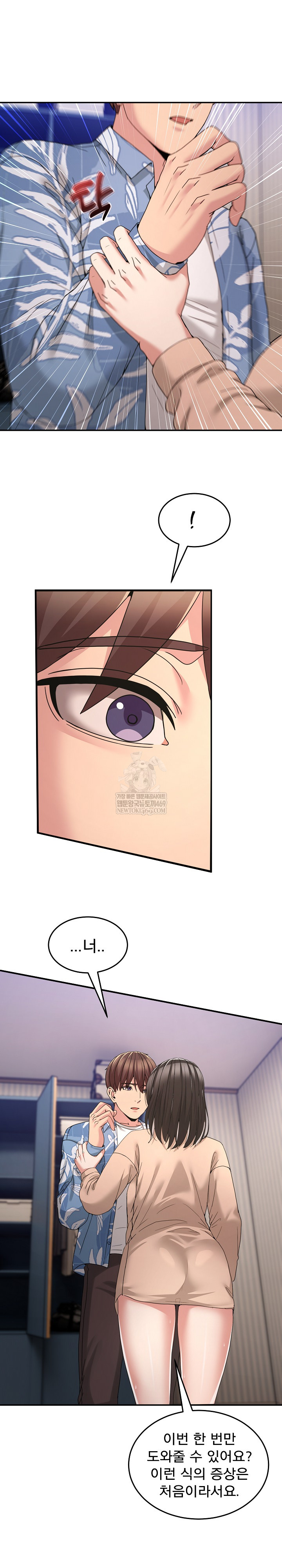 Men-Prohibited Chatroom Raw - Chapter 55 Page 22