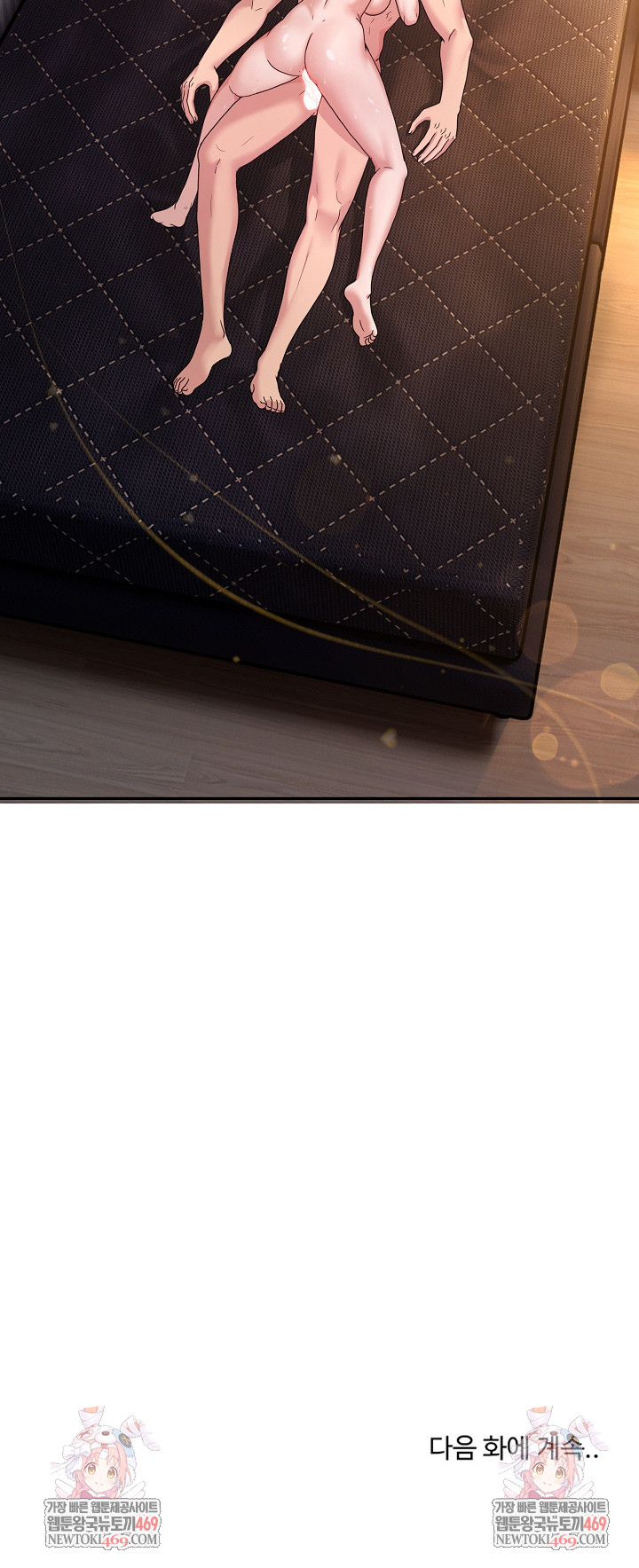 Men-Prohibited Chatroom Raw - Chapter 57 Page 38