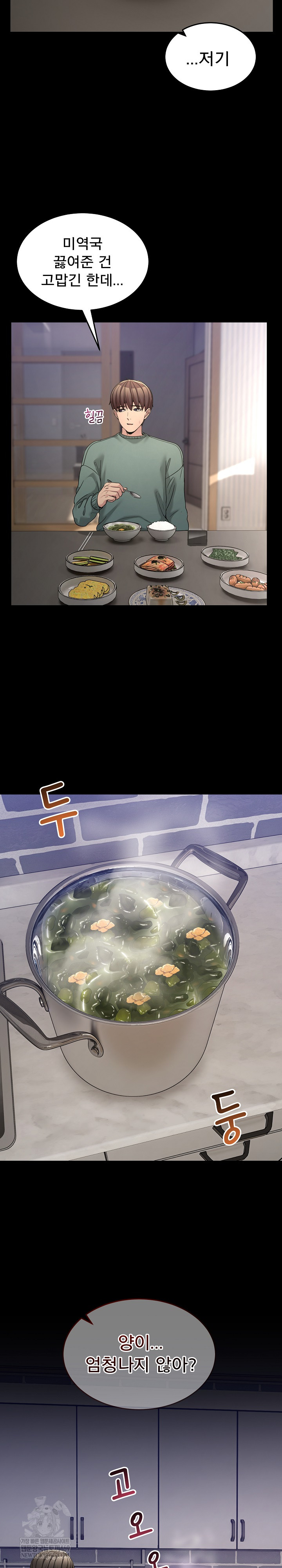 Men-Prohibited Chatroom Raw - Chapter 58 Page 10