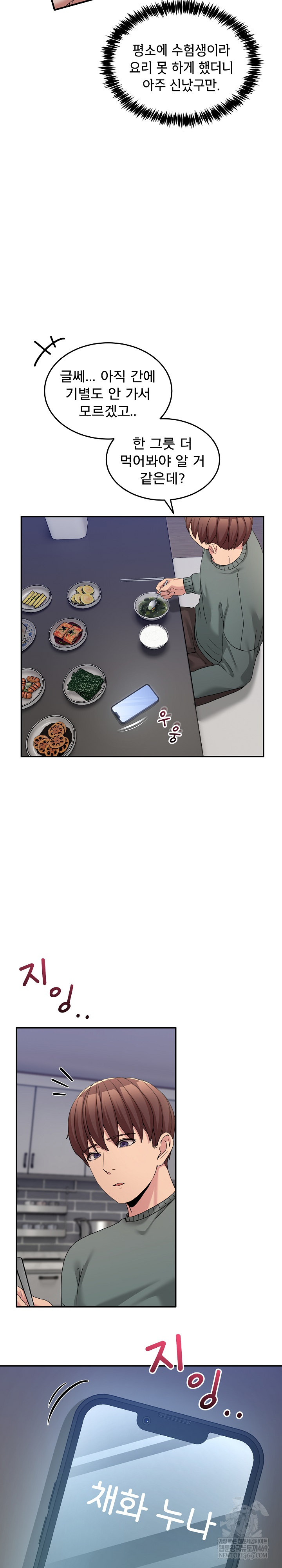 Men-Prohibited Chatroom Raw - Chapter 58 Page 13