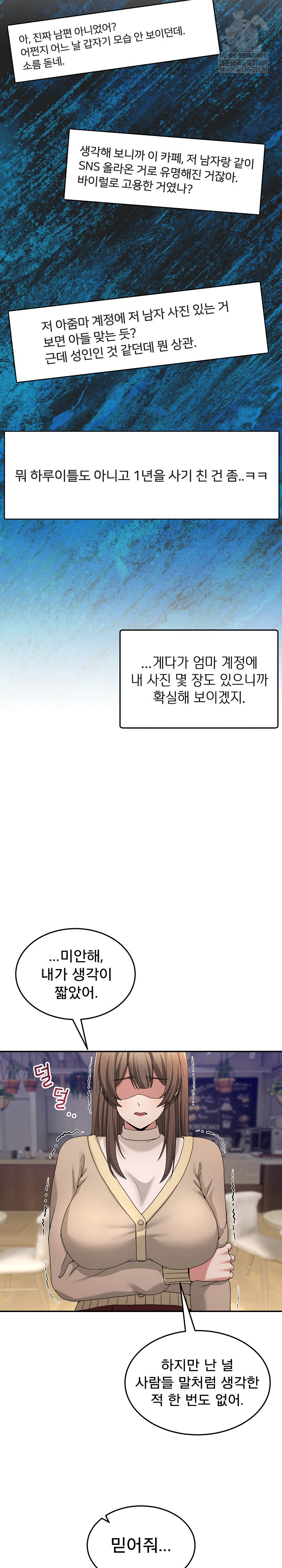 Men-Prohibited Chatroom Raw - Chapter 58 Page 18