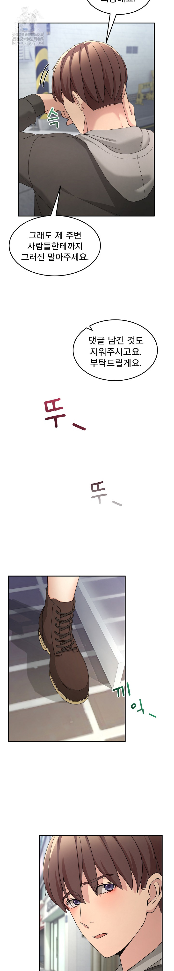 Men-Prohibited Chatroom Raw - Chapter 58 Page 27