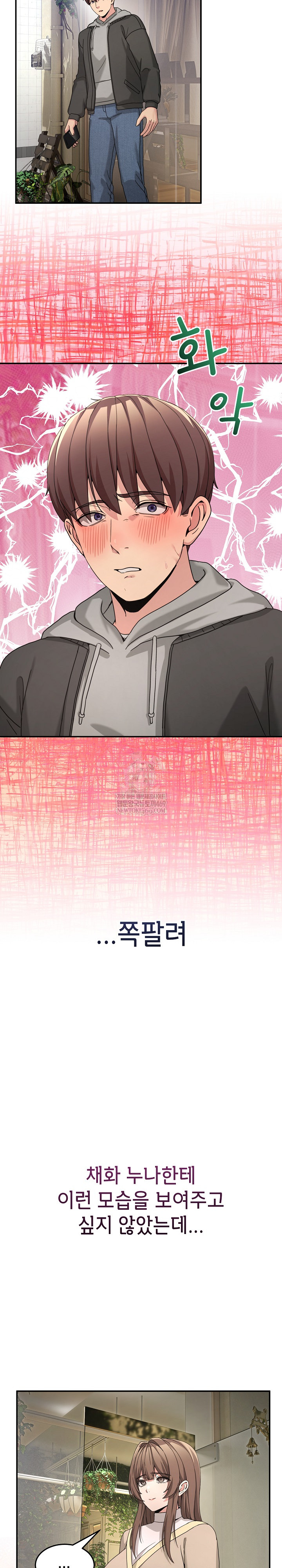 Men-Prohibited Chatroom Raw - Chapter 58 Page 29