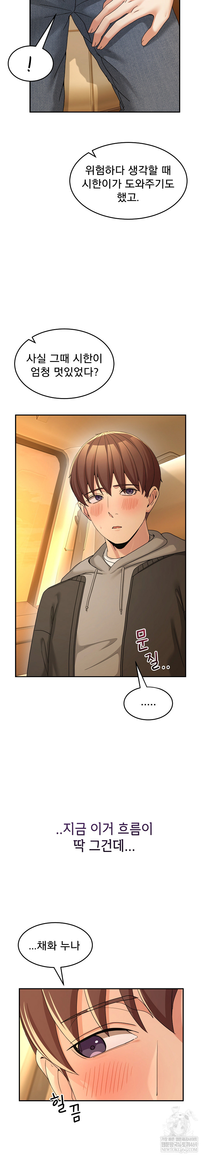 Men-Prohibited Chatroom Raw - Chapter 59 Page 12