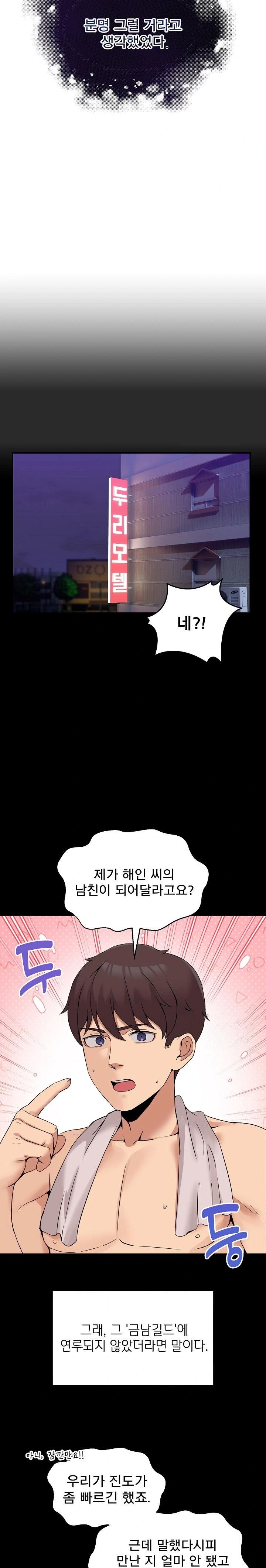 Men-Prohibited Chatroom Raw - Chapter 8 Page 10