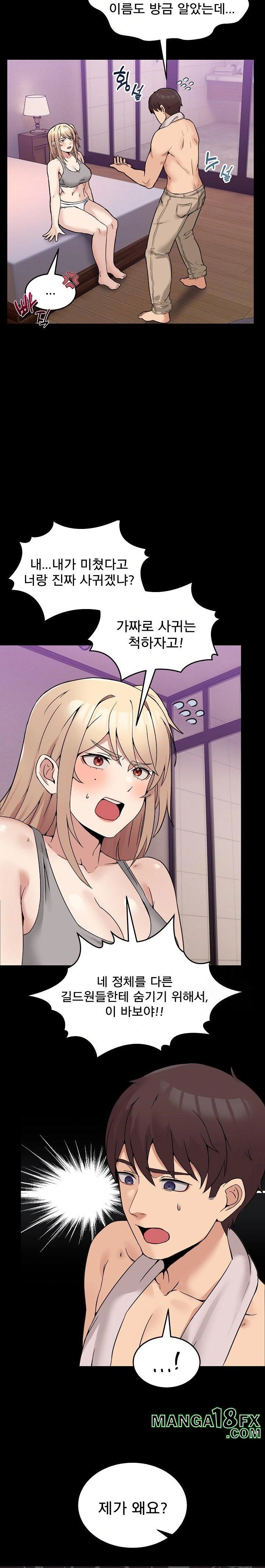 Men-Prohibited Chatroom Raw - Chapter 8 Page 11