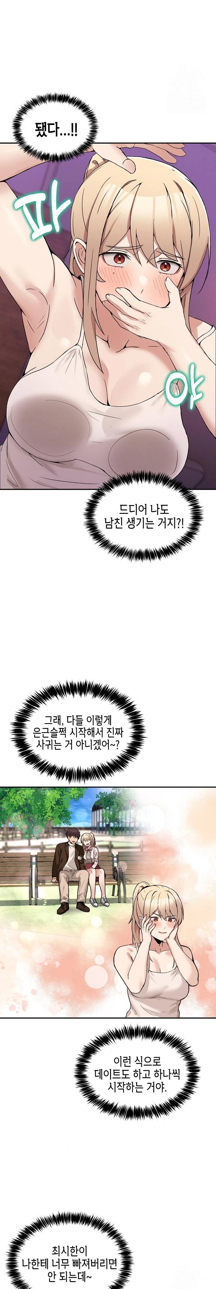 Men-Prohibited Chatroom Raw - Chapter 8 Page 26