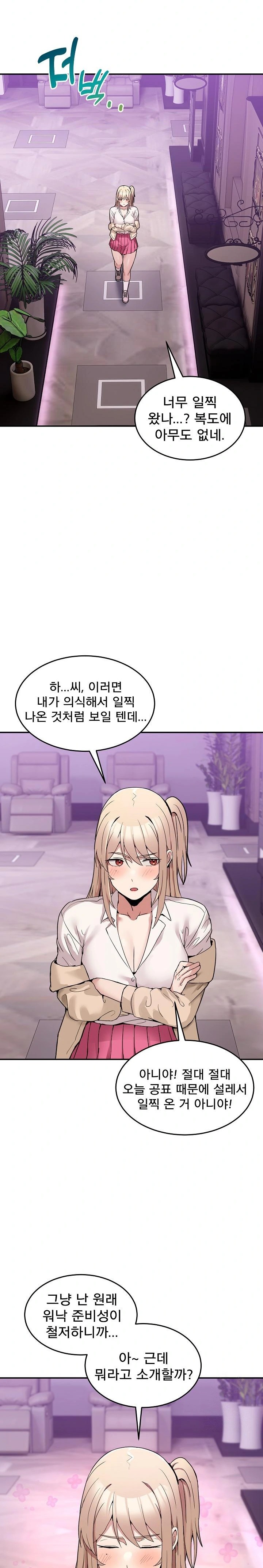 Men-Prohibited Chatroom Raw - Chapter 8 Page 29