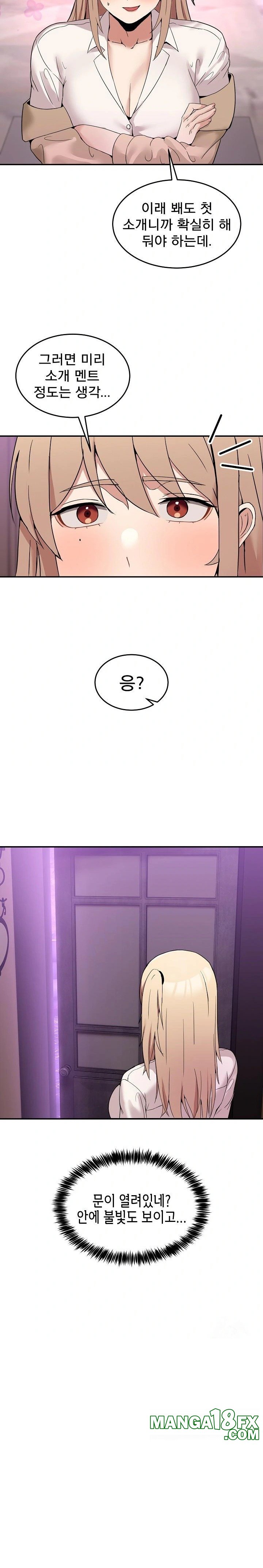 Men-Prohibited Chatroom Raw - Chapter 8 Page 30