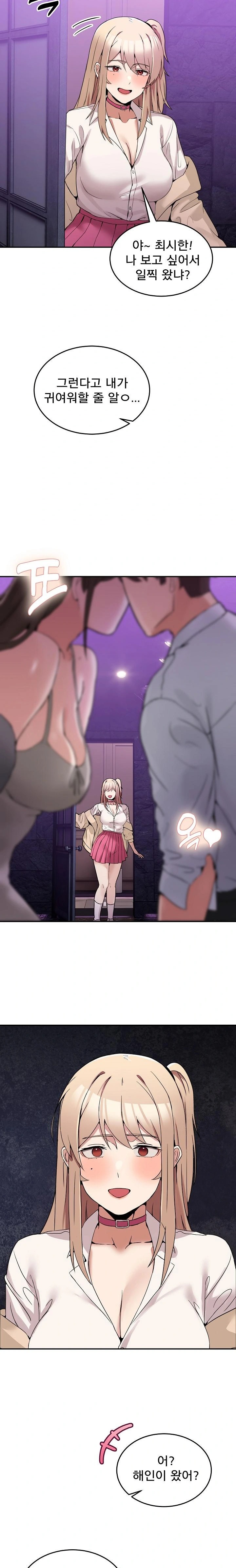 Men-Prohibited Chatroom Raw - Chapter 8 Page 32