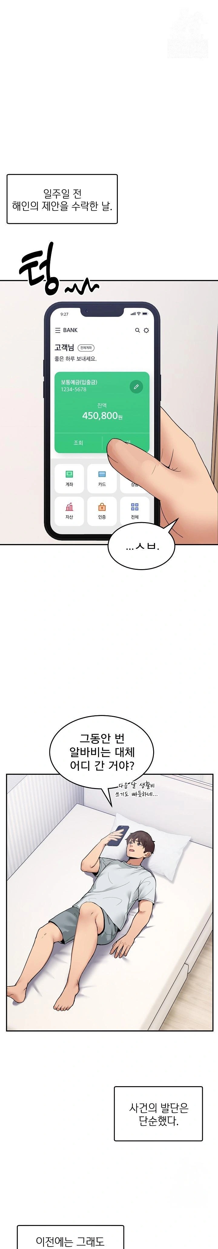 Men-Prohibited Chatroom Raw - Chapter 9 Page 1