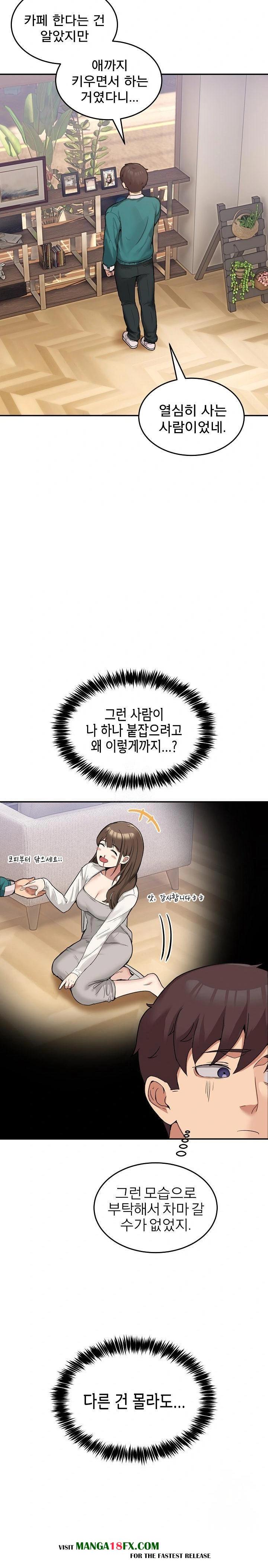 Men-Prohibited Chatroom Raw - Chapter 9 Page 23