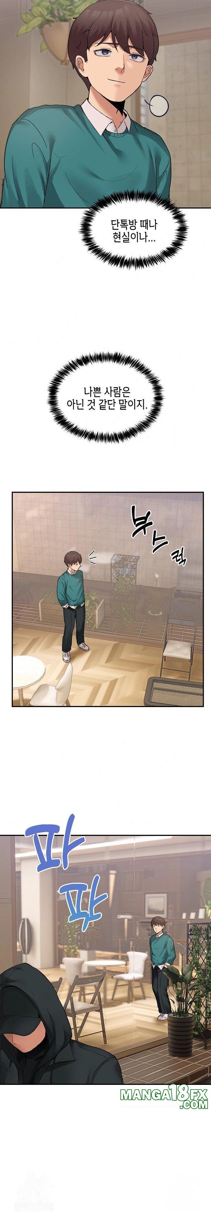 Men-Prohibited Chatroom Raw - Chapter 9 Page 25