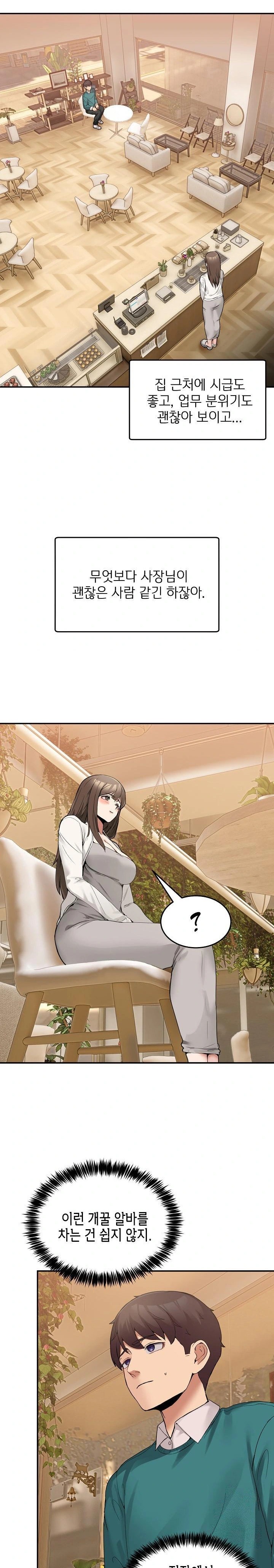 Men-Prohibited Chatroom Raw - Chapter 9 Page 28