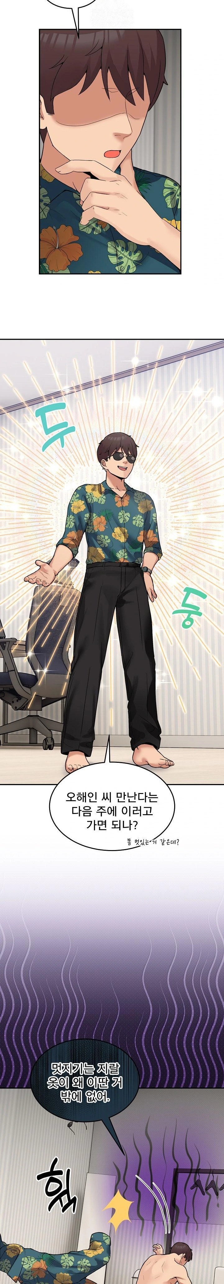 Men-Prohibited Chatroom Raw - Chapter 9 Page 3