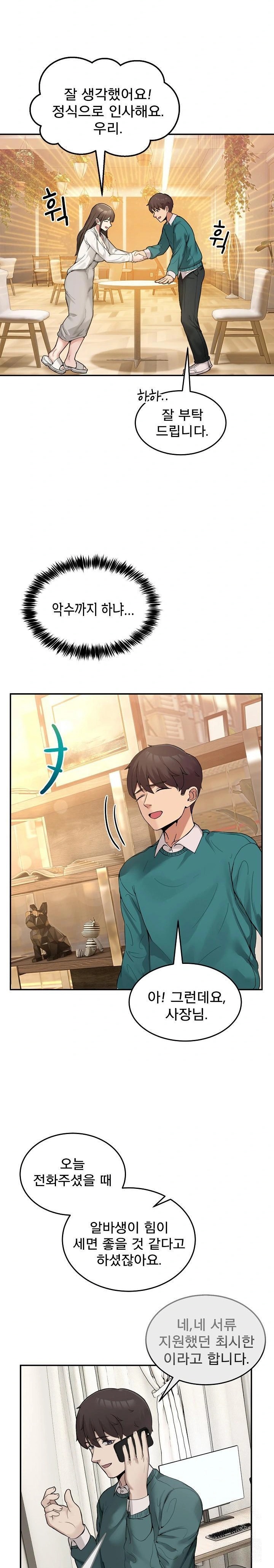 Men-Prohibited Chatroom Raw - Chapter 9 Page 30