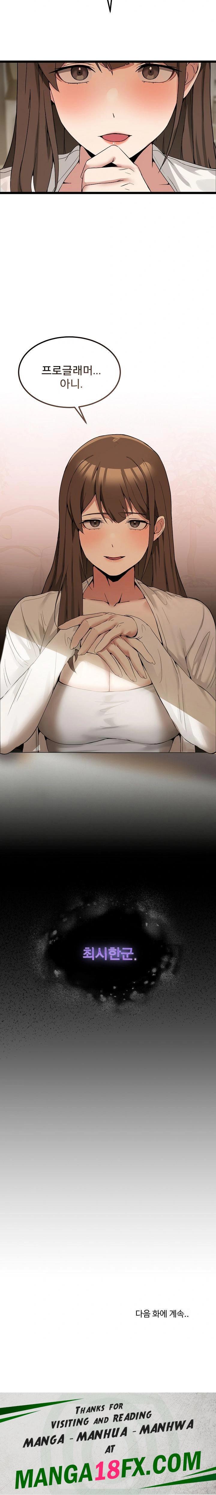 Men-Prohibited Chatroom Raw - Chapter 9 Page 34