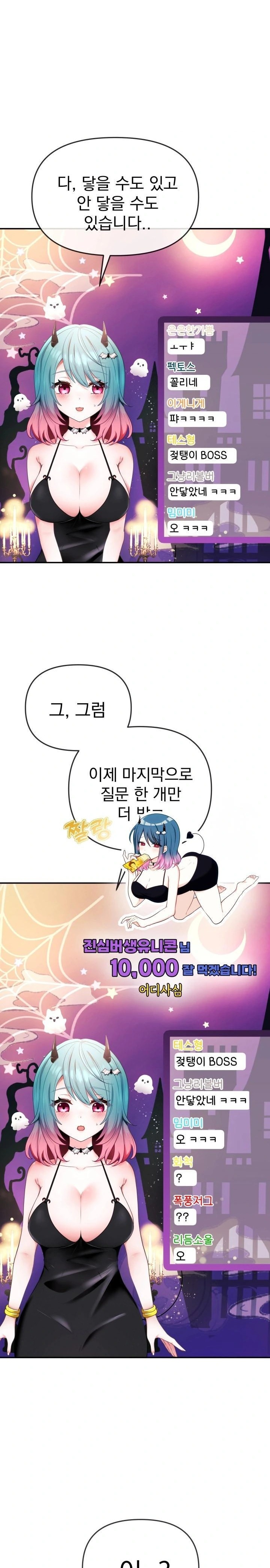 Wife VTuber Raw - Chapter 1 Page 28