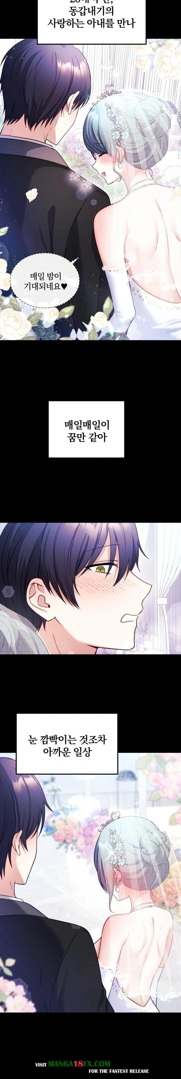 Wife VTuber Raw - Chapter 1 Page 5