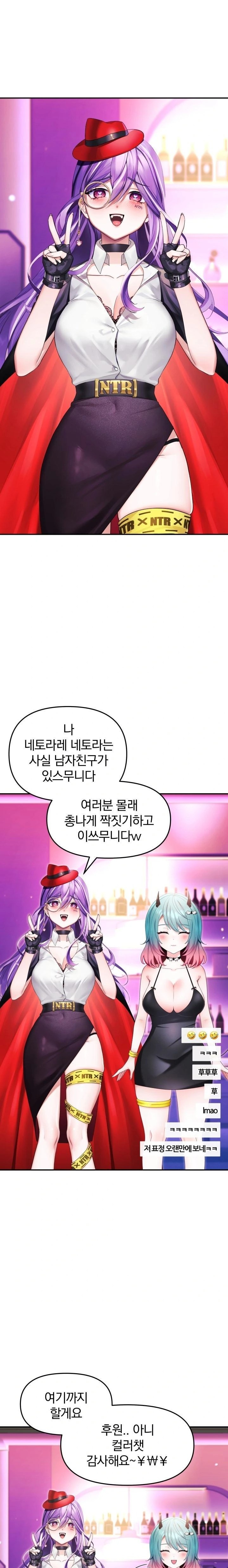 Wife VTuber Raw - Chapter 10 Page 1