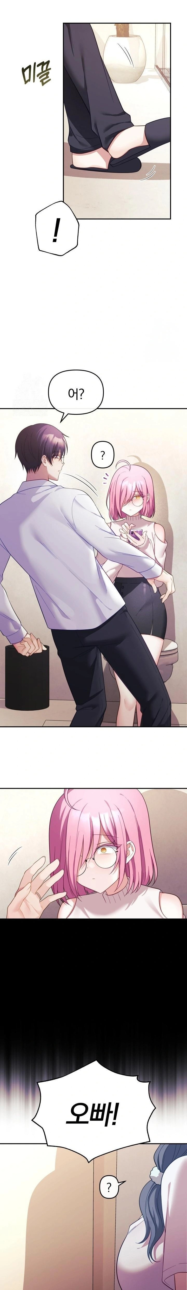 Wife VTuber Raw - Chapter 10 Page 14