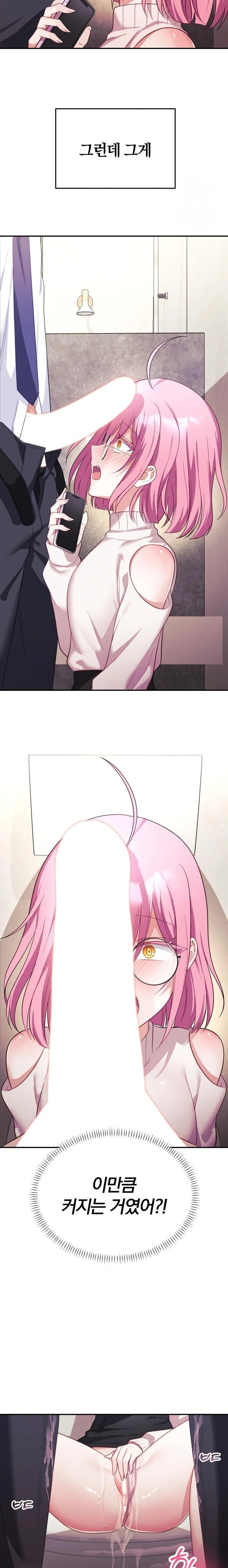 Wife VTuber Raw - Chapter 10 Page 5