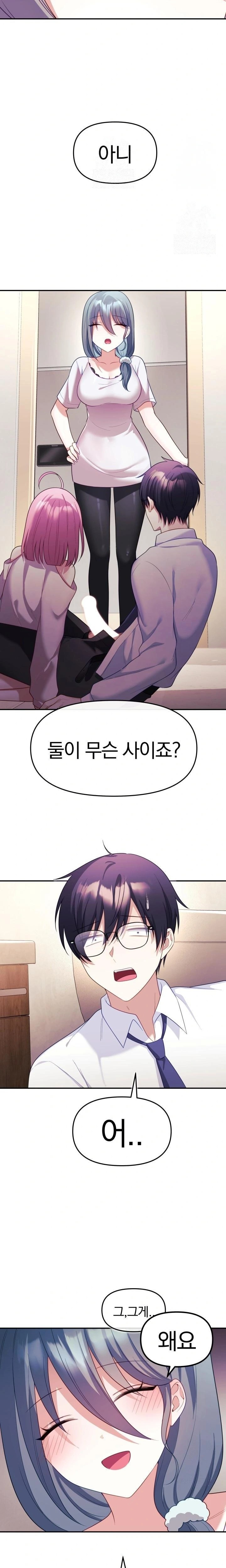 Wife VTuber Raw - Chapter 11 Page 5