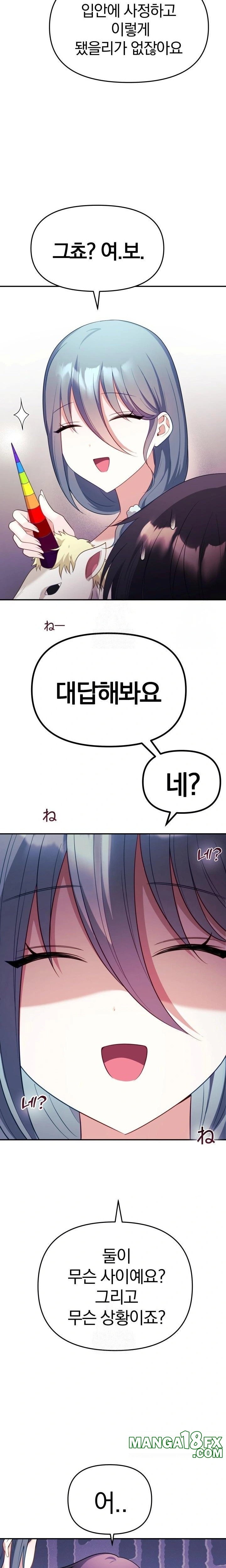 Wife VTuber Raw - Chapter 11 Page 8