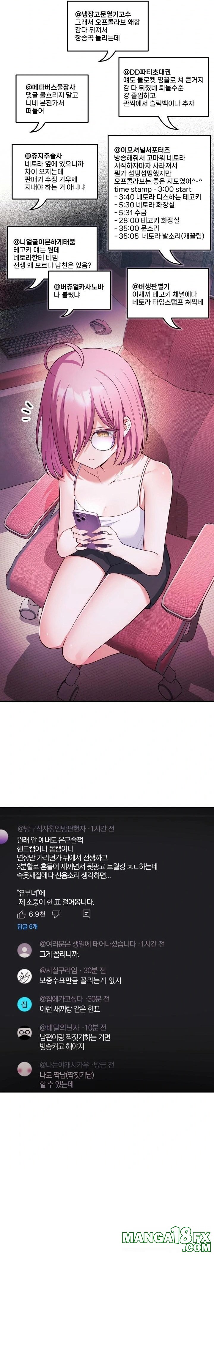 Wife VTuber Raw - Chapter 15 Page 2