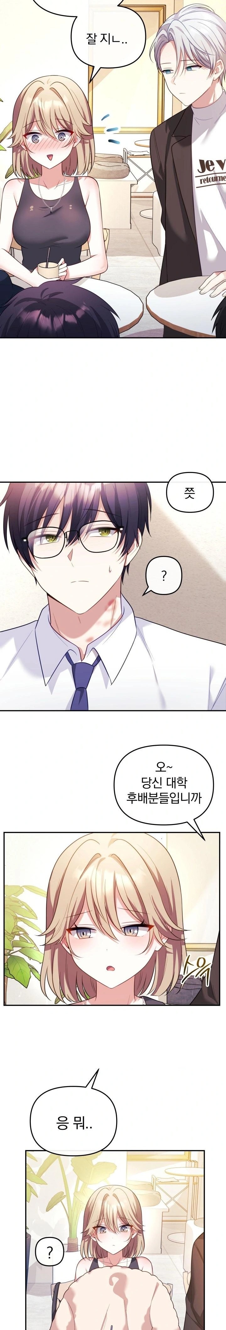 Wife VTuber Raw - Chapter 16 Page 20