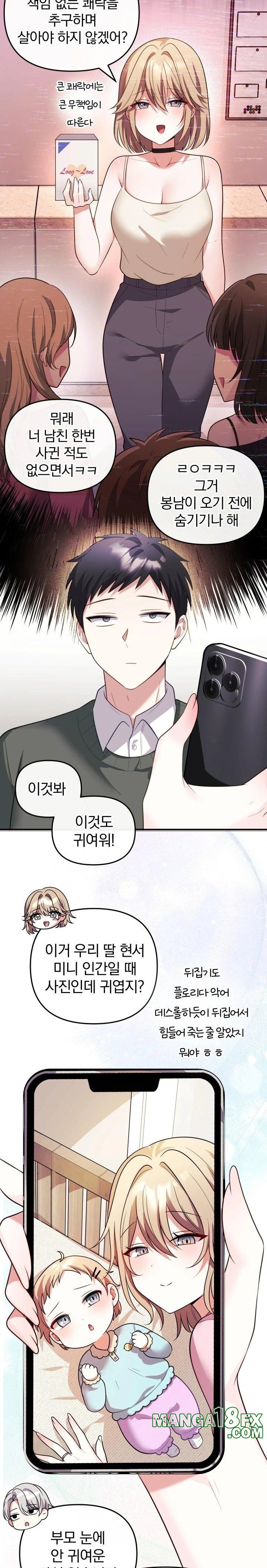 Wife VTuber Raw - Chapter 16 Page 24